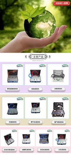 邦美居家电清洗 创新企业引领清洁服务新风尚