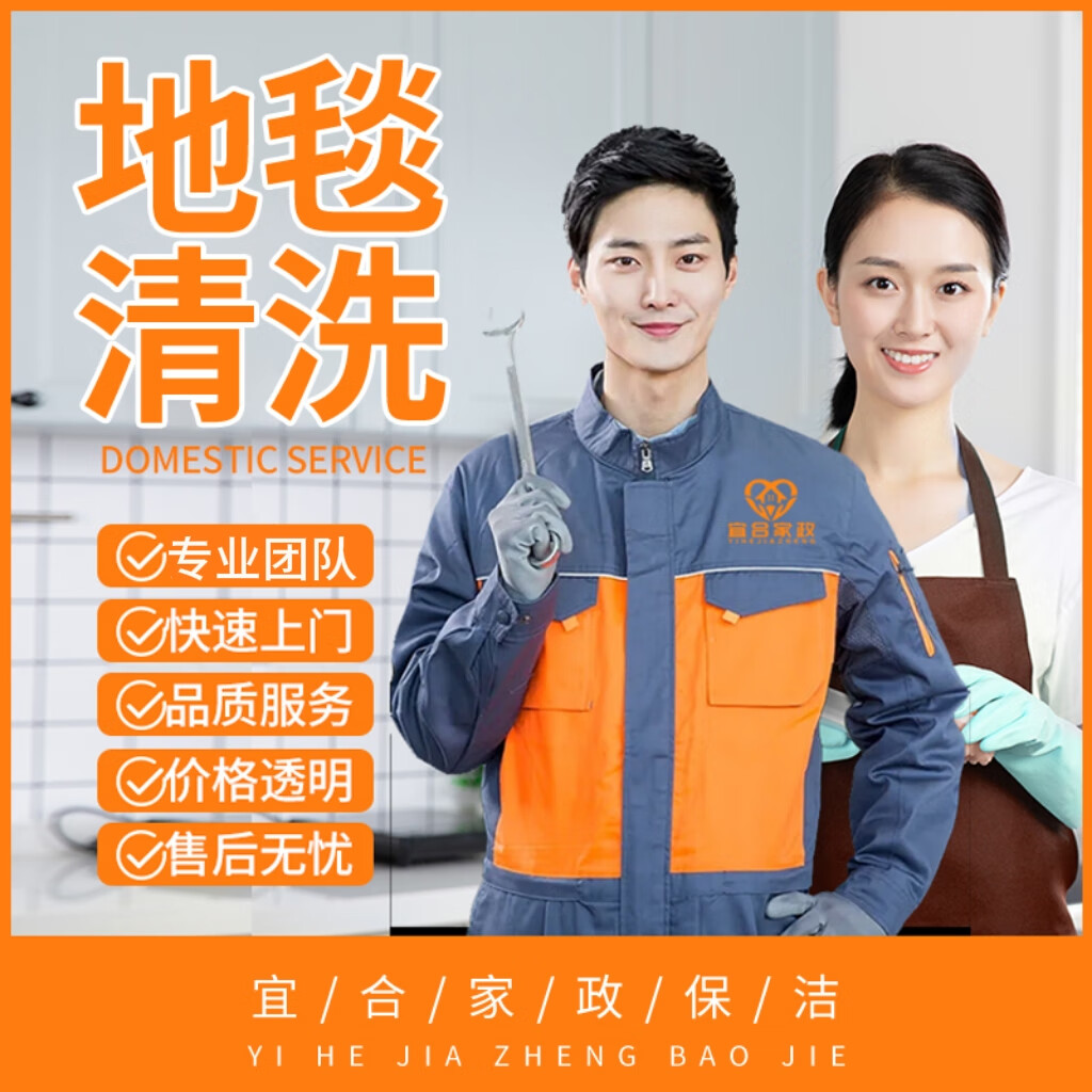 单位办公地毯清洗服务详解 1平米起订，100平米点服务更实惠